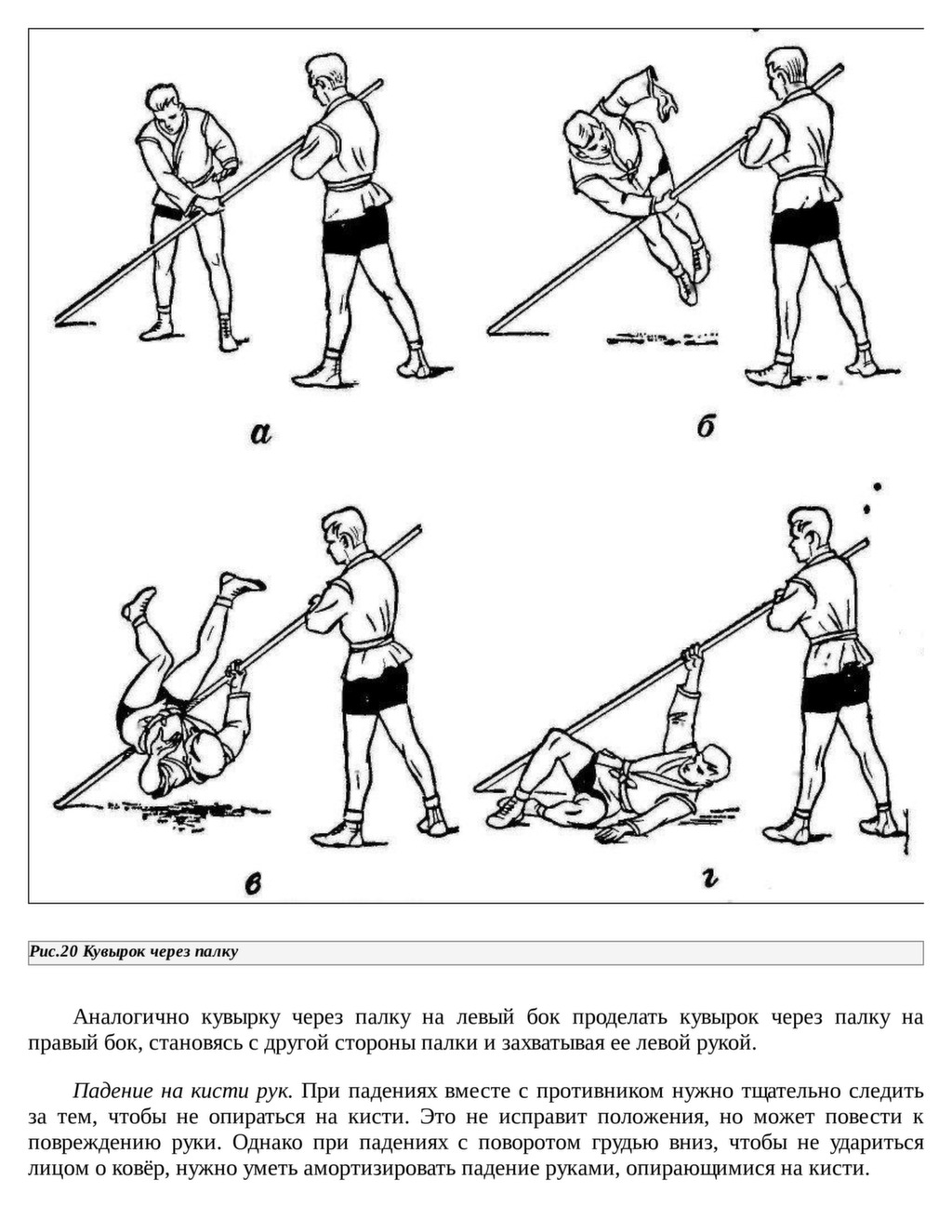 Борьба самбо Харлампиев 1957