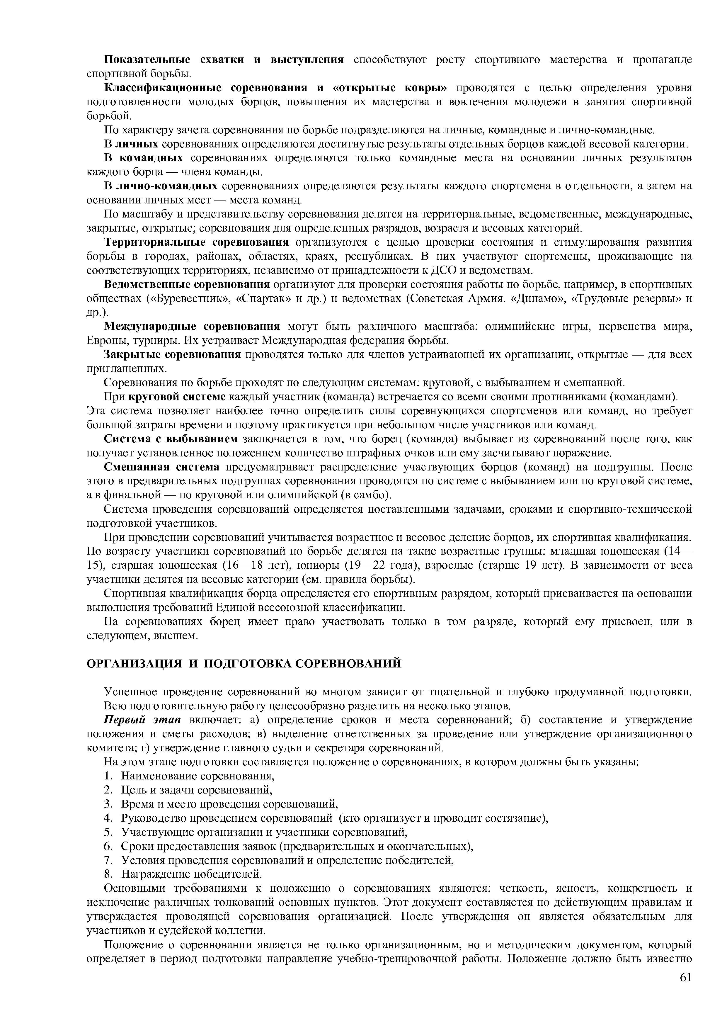 Обязанности оператора при подготовке к растопке котла работающего на газообразном топливе